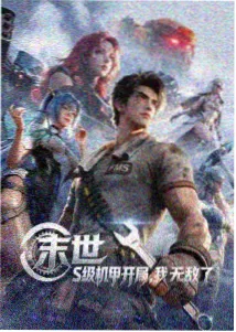 星海列车 动画封面图