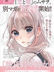 墨色山河 漫画封面图